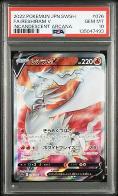 2026年最新】レシラムex psa10の人気アイテム - メルカリ