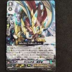 2026年最新】ヴァンガード SPの人気アイテム - メルカリ