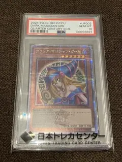 2026年最新】ブラック・マジシャン 25th psa10の人気アイテム - メルカリ