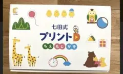 2026年最新】プリント D 七田の人気アイテム - メルカリ