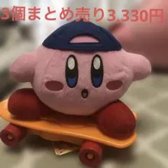 2026年最新】カービィ スケボーギミックの人気アイテム - メルカリ