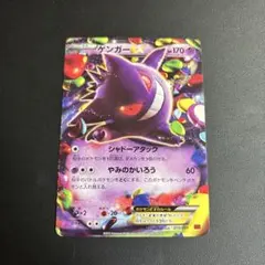 2026年最新】ゲンガーex 048の人気アイテム - メルカリ