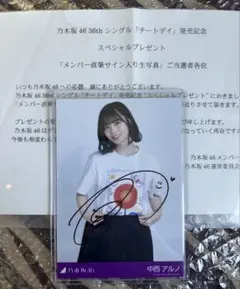 2026年最新】中西アルノ サインの人気アイテム - メルカリ