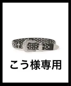 2026年最新】future archive ベルトの人気アイテム - メルカリ