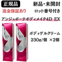 2026年最新】アンジュボーテフェイスメイク4dの人気アイテム - メルカリ