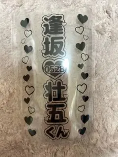 2026年最新】逢坂壮五ペンライトの人気アイテム - メルカリ