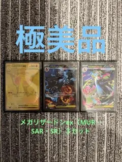 2026年最新】リザードンEX sr 3枚の人気アイテム - メルカリ