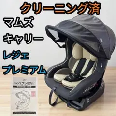 2026年最新】マムズキャリーレジェの人気アイテム - メルカリ