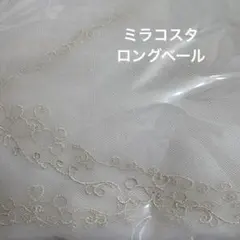 2026年最新】ミラコスタ ベールの人気アイテム - メルカリ