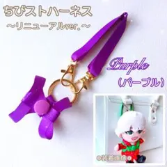 2026年最新】ちびぬいハーネスの人気アイテム - メルカリ