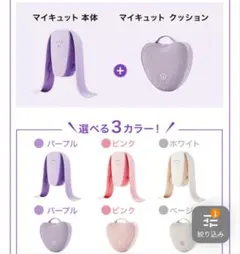 2026年最新】マイキュットの人気アイテム - メルカリ