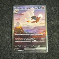 2026年最新】リザードンex 201/165の人気アイテム - メルカリ