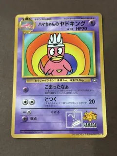 2026年最新】ヤドキング プロモの人気アイテム - メルカリ