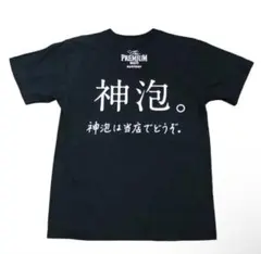 2026年最新】モルツ tシャツの人気アイテム - メルカリ