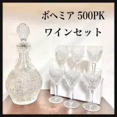 2026年最新】ボヘミア 500pkの人気アイテム - メルカリ