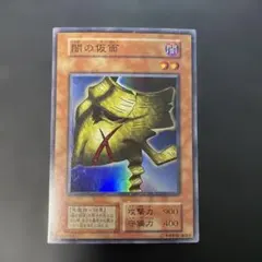 2026年最新】遊戯王 闇の仮面の人気アイテム - メルカリ