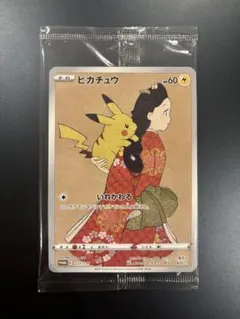 2026年最新】見返り美人 ピカチュウ 未開封の人気アイテム - メルカリ