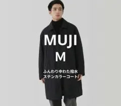 2026年最新】撥水中わたステンカラーコート 無印 良品の人気アイテム