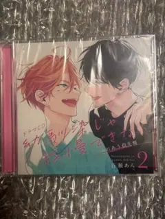 2026年最新】幼馴染じゃ我慢できない cdの人気アイテム - メルカリ