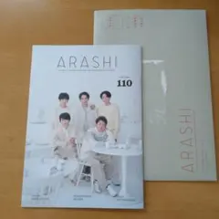 2026年最新】嵐会報最新号の人気アイテム - メルカリ