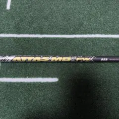 2026年最新】attas mb fw 55の人気アイテム - メルカリ