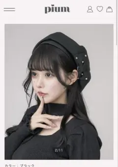 2026年最新】ピウム ベレー帽の人気アイテム - メルカリ