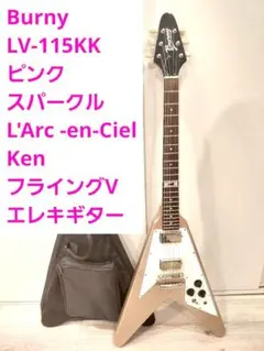 2026年最新】burny フライングvの人気アイテム - メルカリ