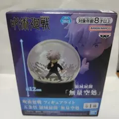 2026年最新】五条悟 フィギュア 無量空処の人気アイテム - メルカリ