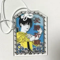 2026年最新】チェンソーマン お守り風の人気アイテム - メルカリ