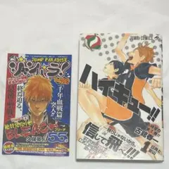 2026年最新】ハイキュー 初版 帯の人気アイテム - メルカリ