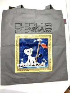 2026年最新】ジャングル大帝 ニコアンドの人気アイテム - メルカリ