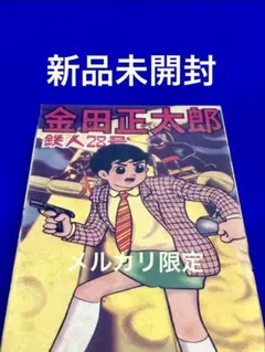2026年最新】ビリケン商会 鉄人28号の人気アイテム - メルカリ