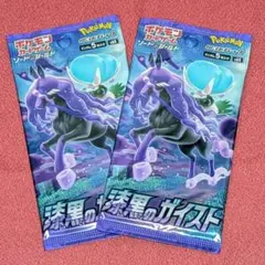 2026年最新】漆黒のガイスト box 未開封の人気アイテム - メルカリ