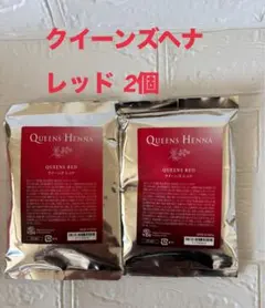 2026年最新】クィーンズヘナレッドの人気アイテム - メルカリ