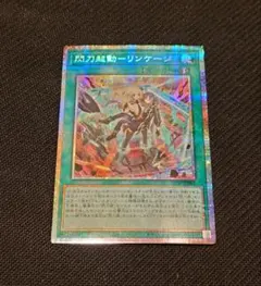 2026年最新】閃刀起動リンケージの人気アイテム - メルカリ