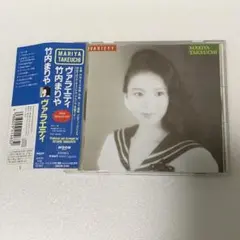 2026年最新】竹内まりや ヴァラエティの人気アイテム - メルカリ