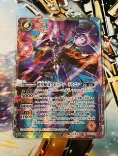 2026年最新】スピッツァードラゴンの人気アイテム - メルカリ