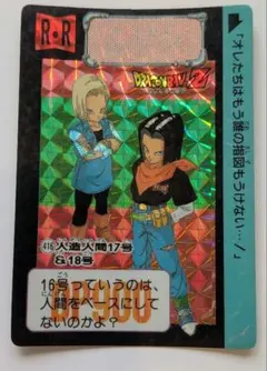 2026年最新】18号 カードダスの人気アイテム - メルカリ