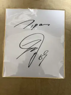 2026年最新】石井大智 直筆の人気アイテム - メルカリ