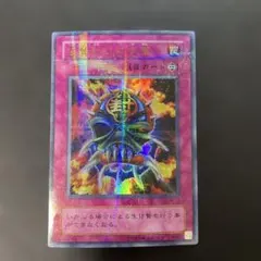 2026年最新】生贄封じの仮面の人気アイテム - メルカリ