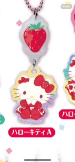 2026年最新】キティ いちご ストラップの人気アイテム - メルカリ