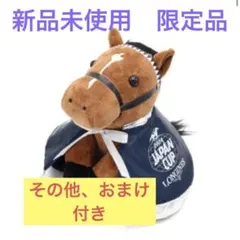 2026年最新】ウェルカムチャンス ジャパンカップの人気アイテム - メルカリ