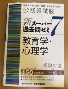 2026年最新】スーパー過去問ゼミ 7の人気アイテム - メルカリ