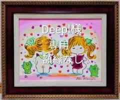 2026年最新】水森亜土 絵画の人気アイテム - メルカリ