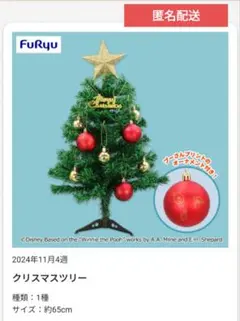 2026年最新】プーさん クリスマスツリーの人気アイテム - メルカリ