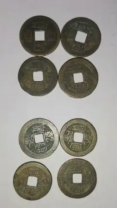 2026年最新】嘉慶通宝の人気アイテム - メルカリ