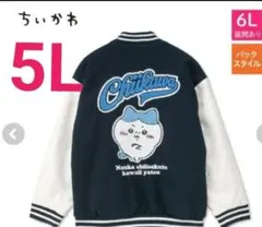 2026年最新】ちいかわスタジャンの人気アイテム - メルカリ