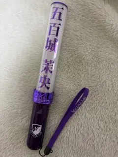2026年最新】五百城茉央 ペンライトの人気アイテム - メルカリ