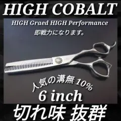 2026年最新】セニングシザー 10%の人気アイテム - メルカリ