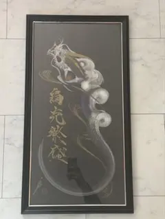 2026年最新】一筆龍 日光の人気アイテム - メルカリ